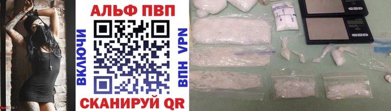 Купить  Коломна  APVP Соль 