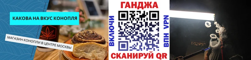 Печенье с ТГК конопля  Купить закладки  Коломна 