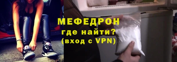 мефедрон мука Зеленодольск