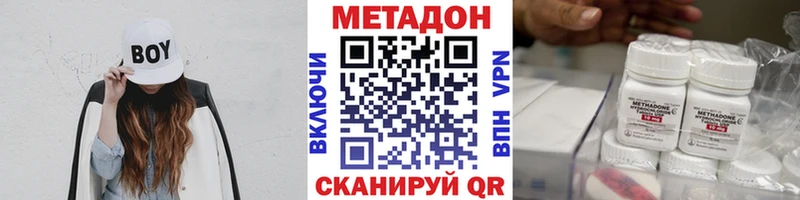 Метадон кристалл  Купить  Коломна 